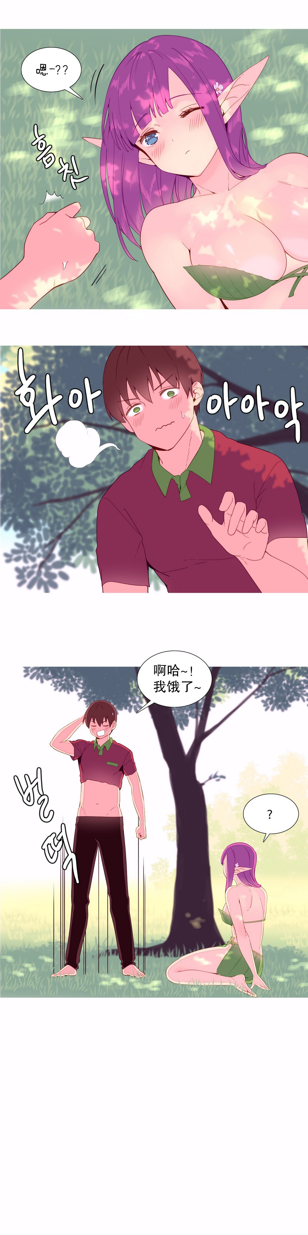 我形態的世界Ch.1-14