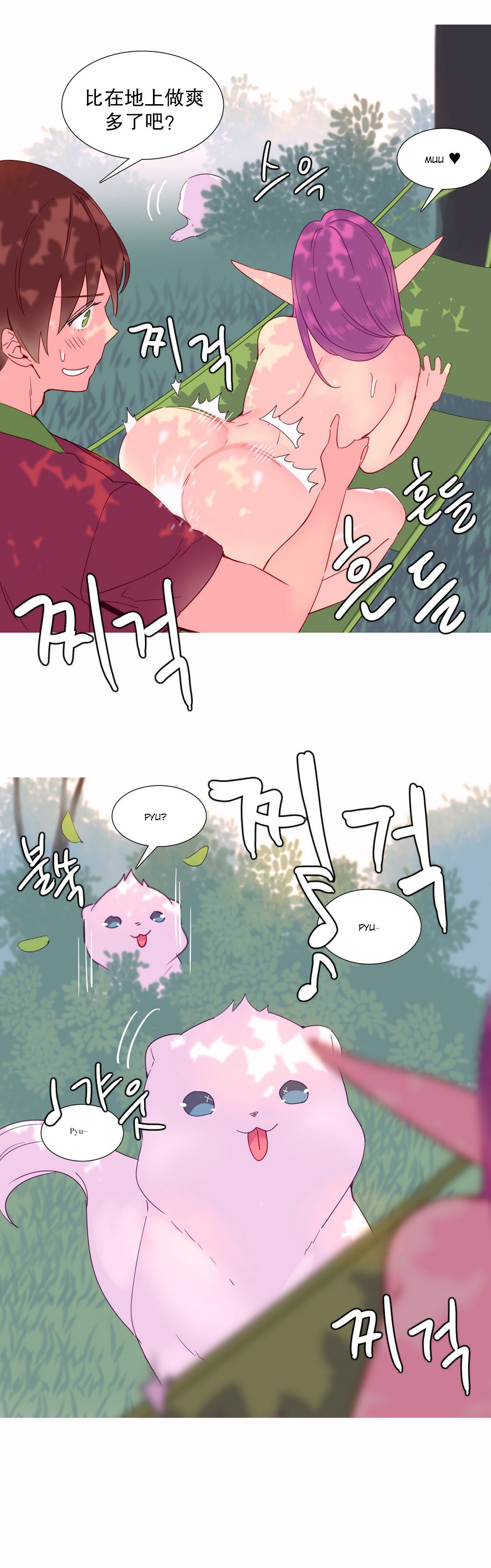 我形態的世界Ch.1-14