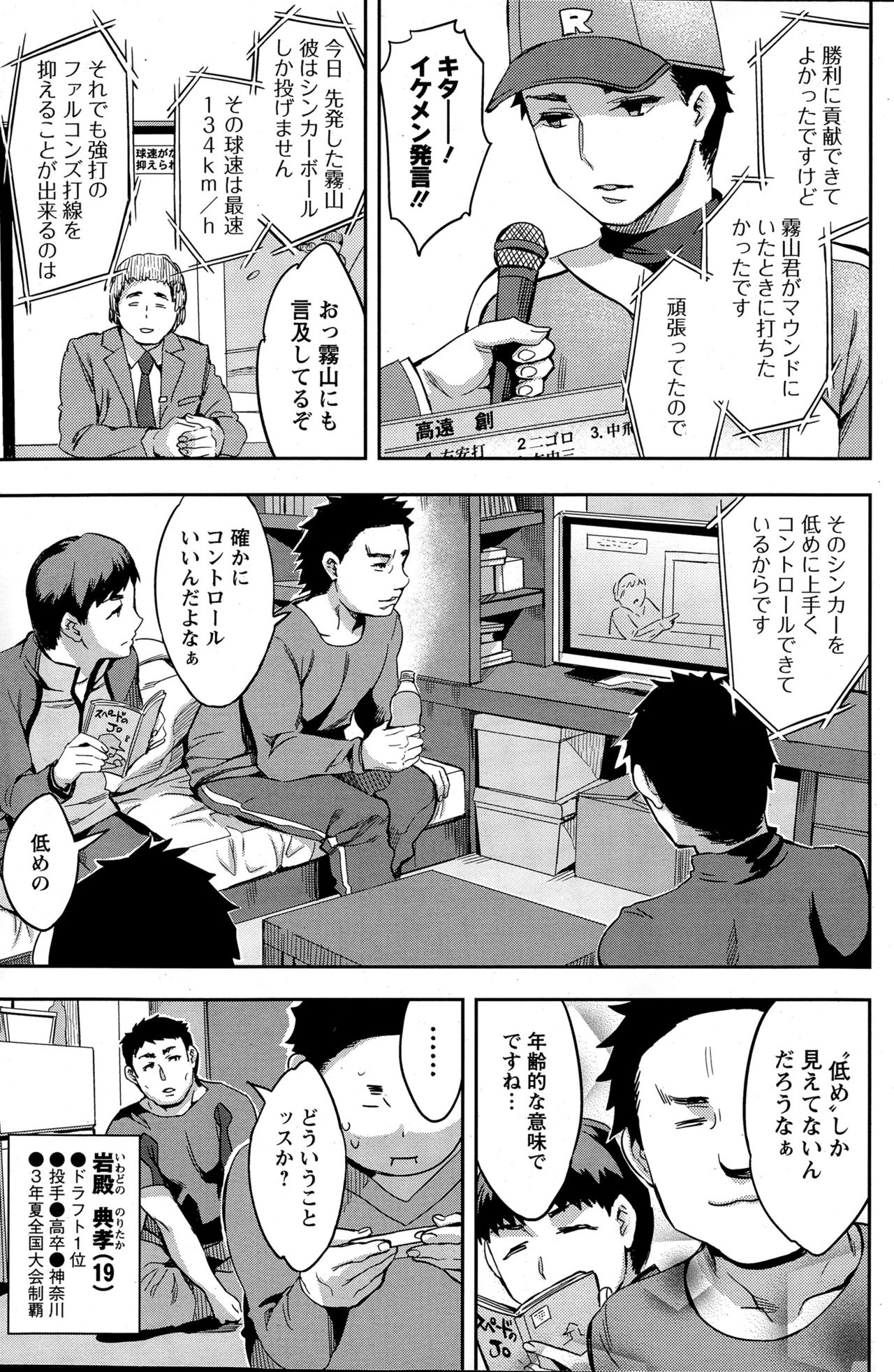 ストライクゾーンCh.09-16