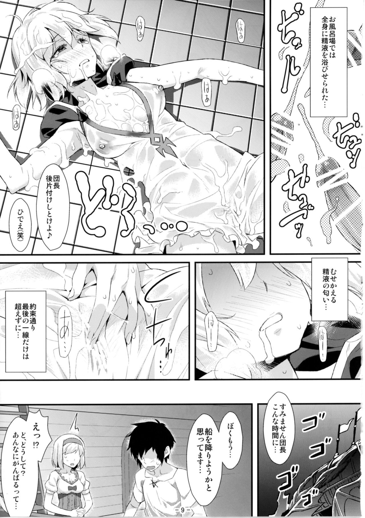 Djeeta Danchou wa Minna no Omocha dakara .. ..