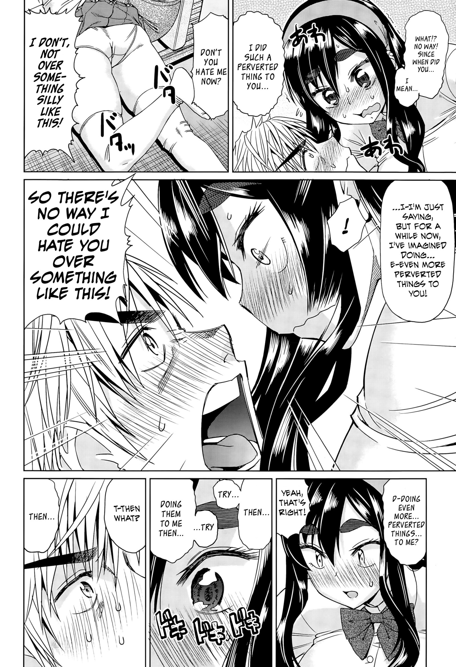 私をほっといて！