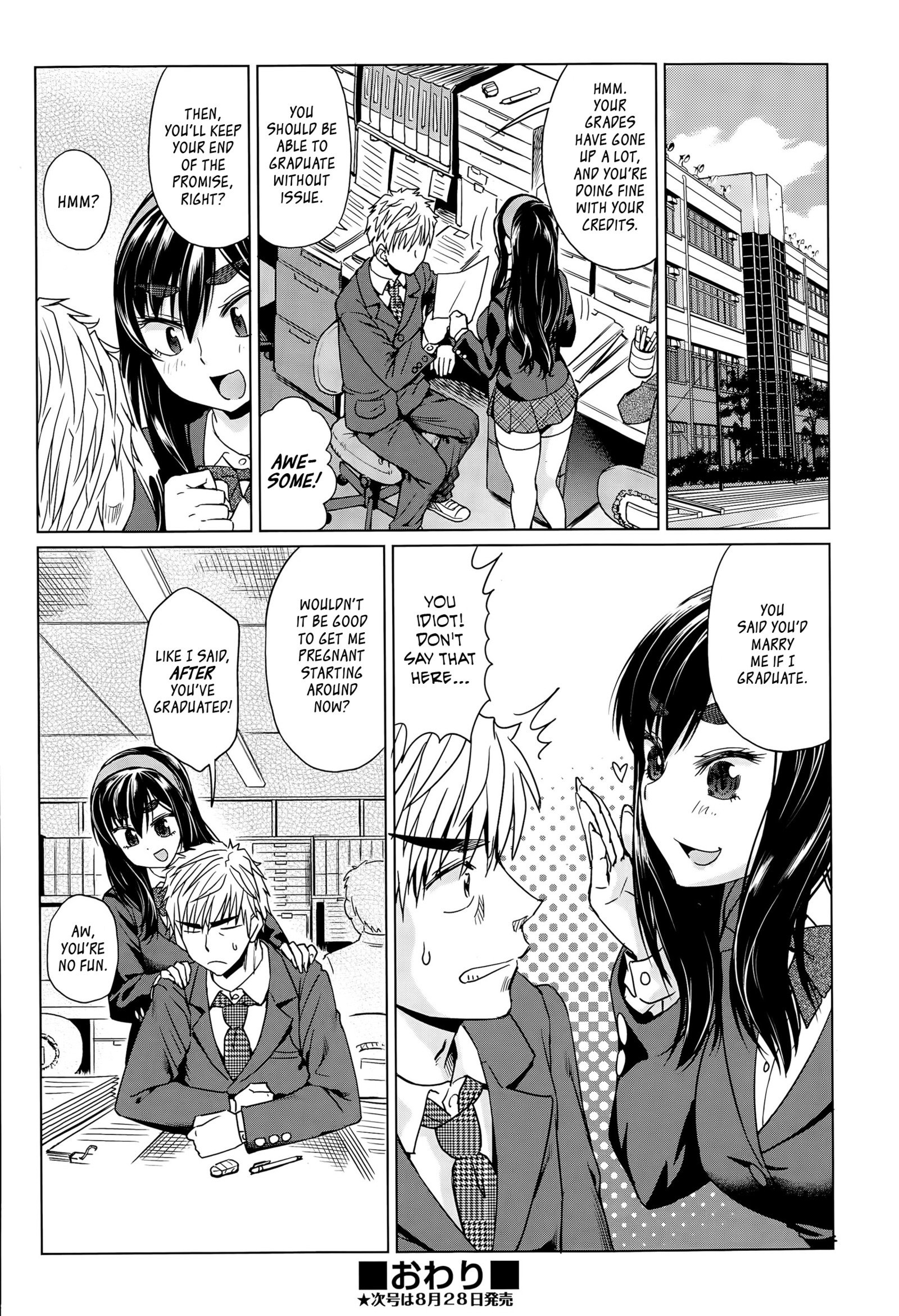 私をほっといて！