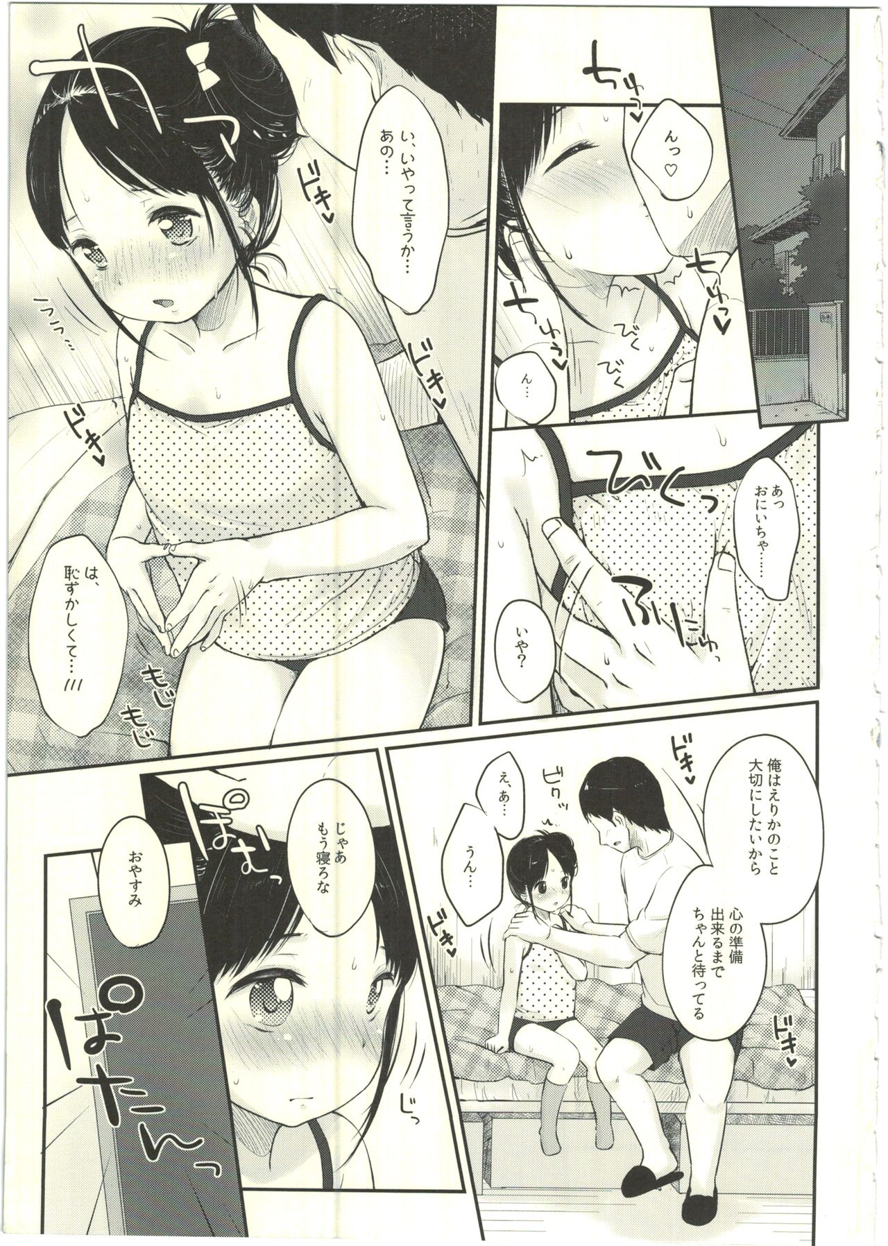 うらあか