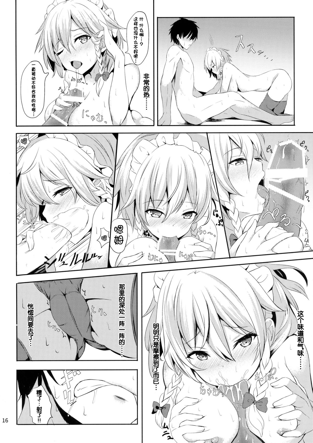 砂尾じゃない作夜さんをろらくしたい!!