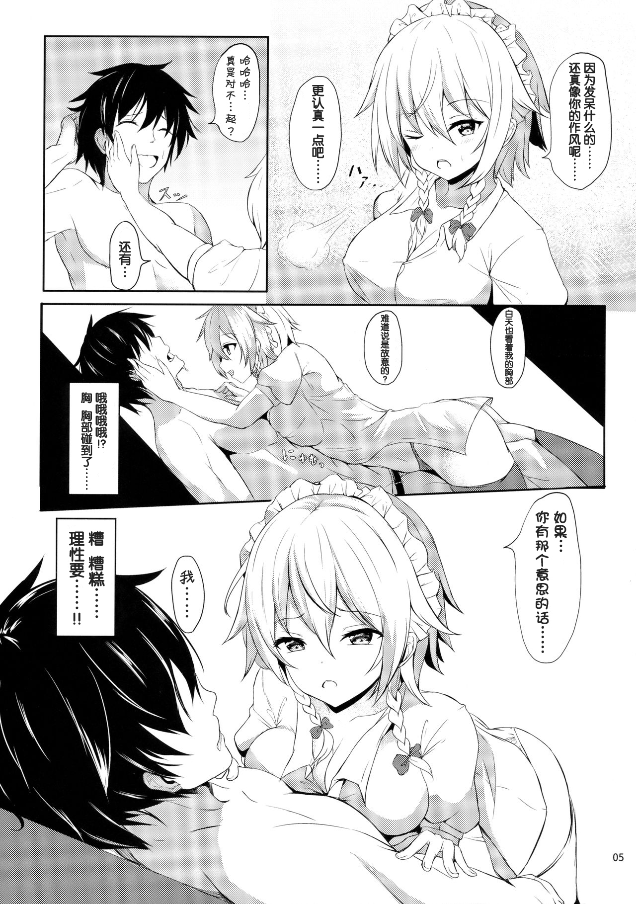 砂尾じゃない作夜さんをろらくしたい!!