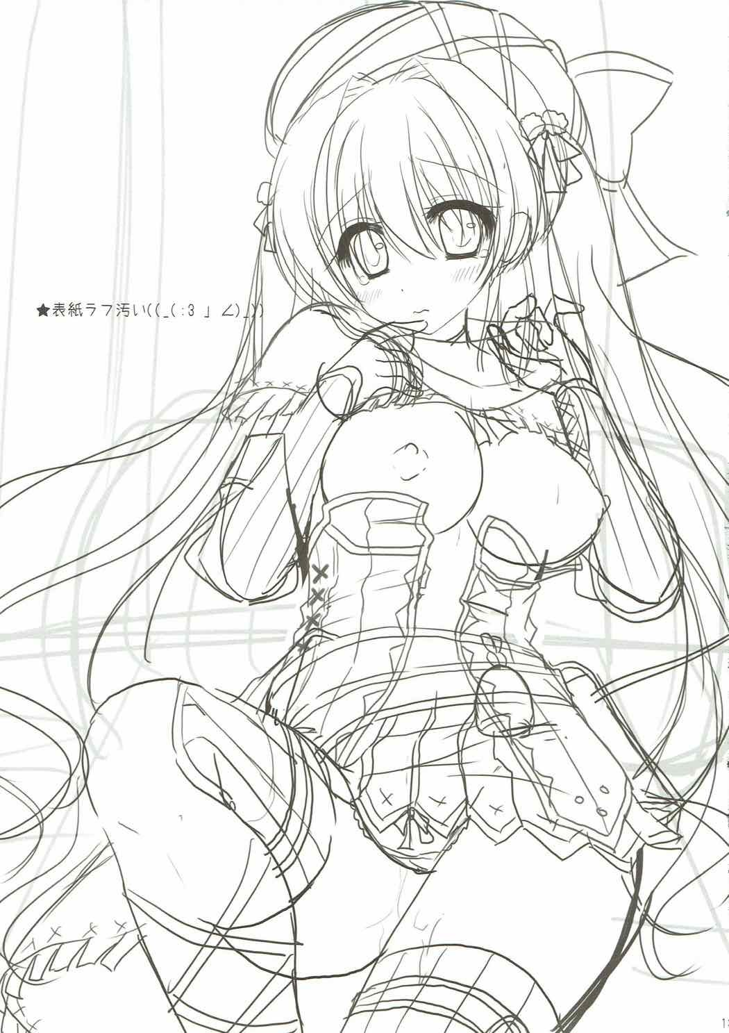 ベルナさんははじめてなです