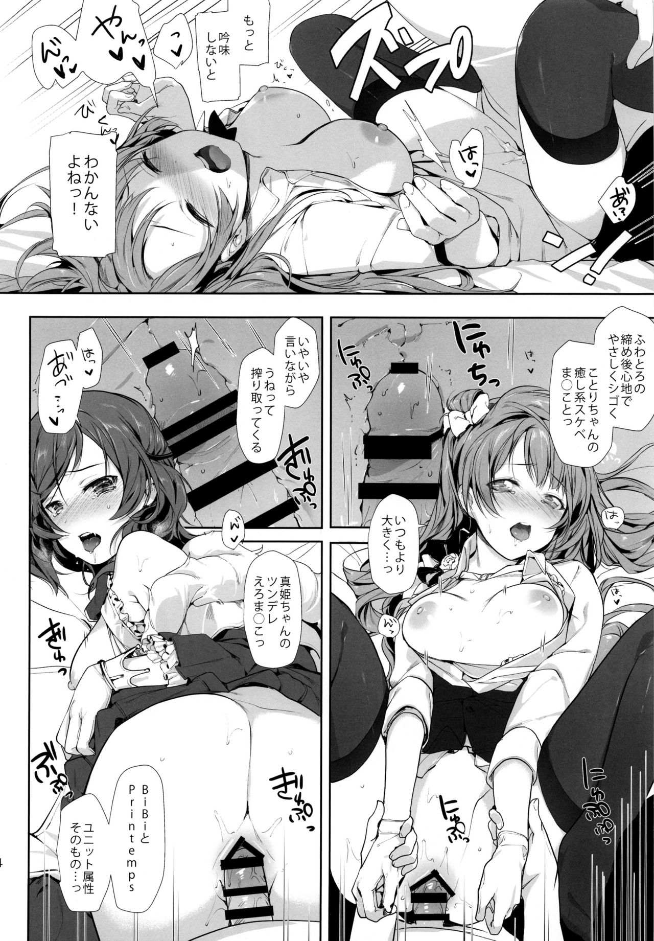 君は最高だ！！