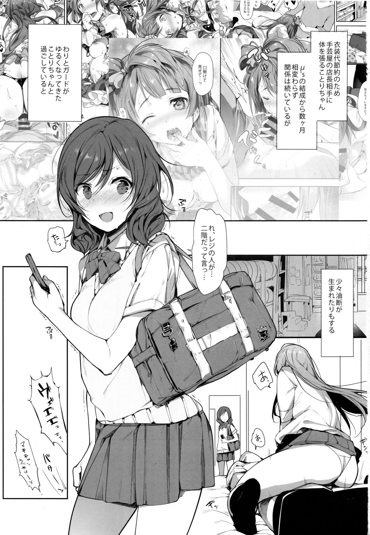 君は最高だ！！