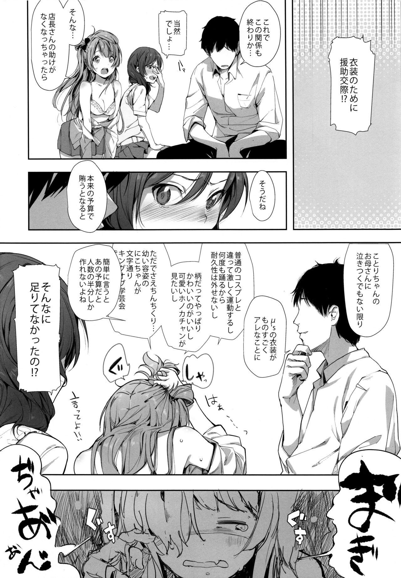 君は最高だ！！