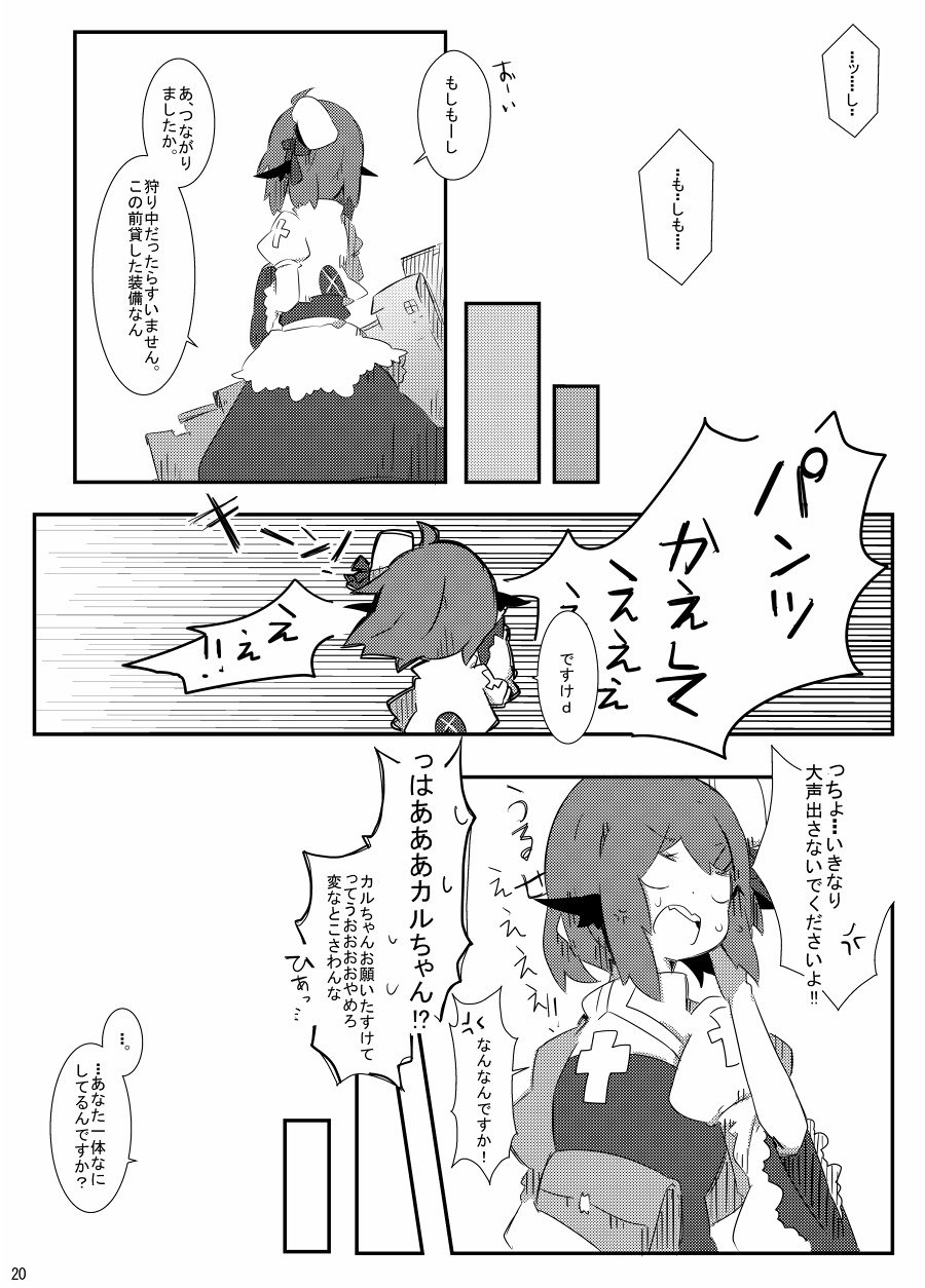 マンドラパニック