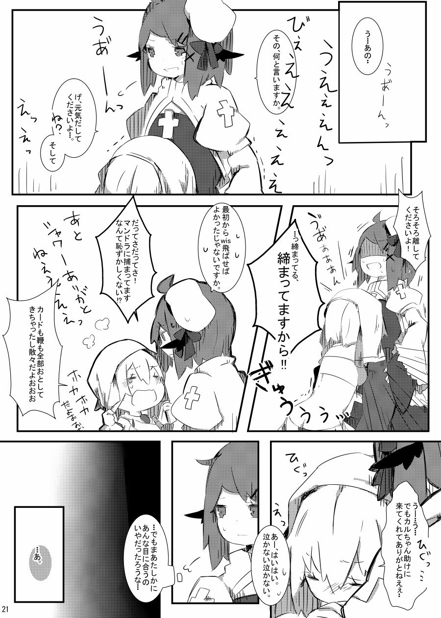 マンドラパニック