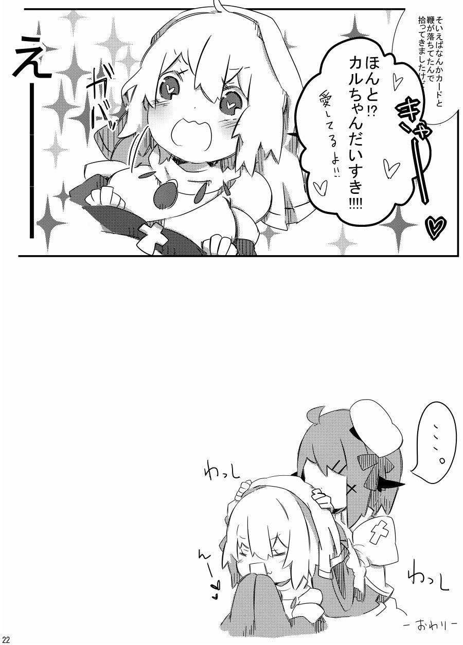 マンドラパニック