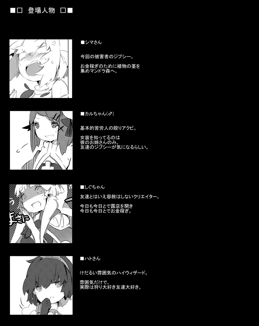 マンドラパニック