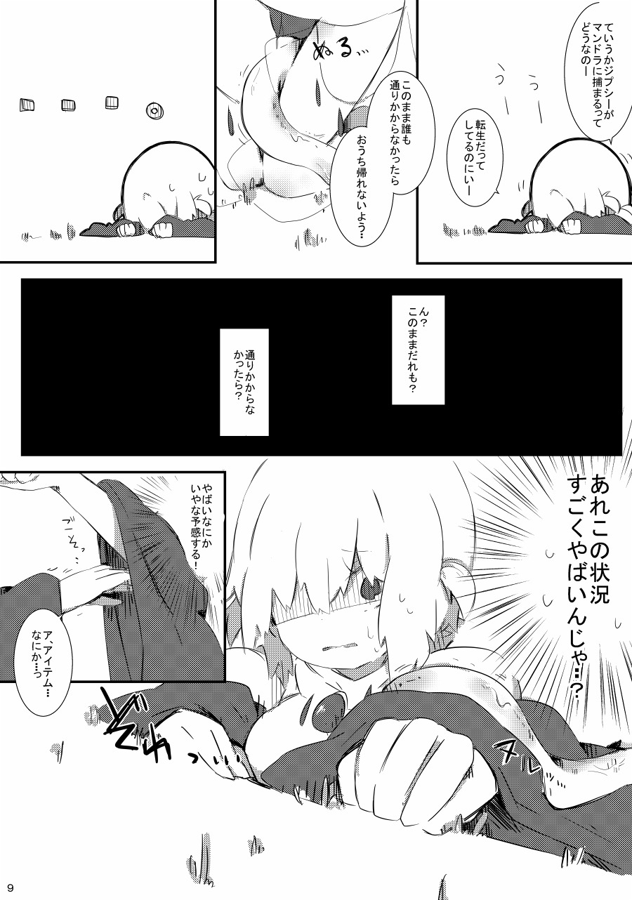 マンドラパニック