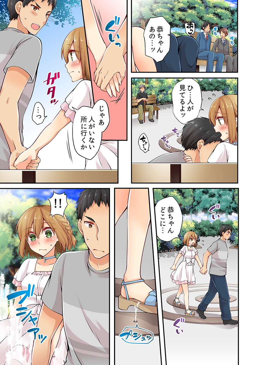 有栖川れんってほんとはおんななんだよね。 6