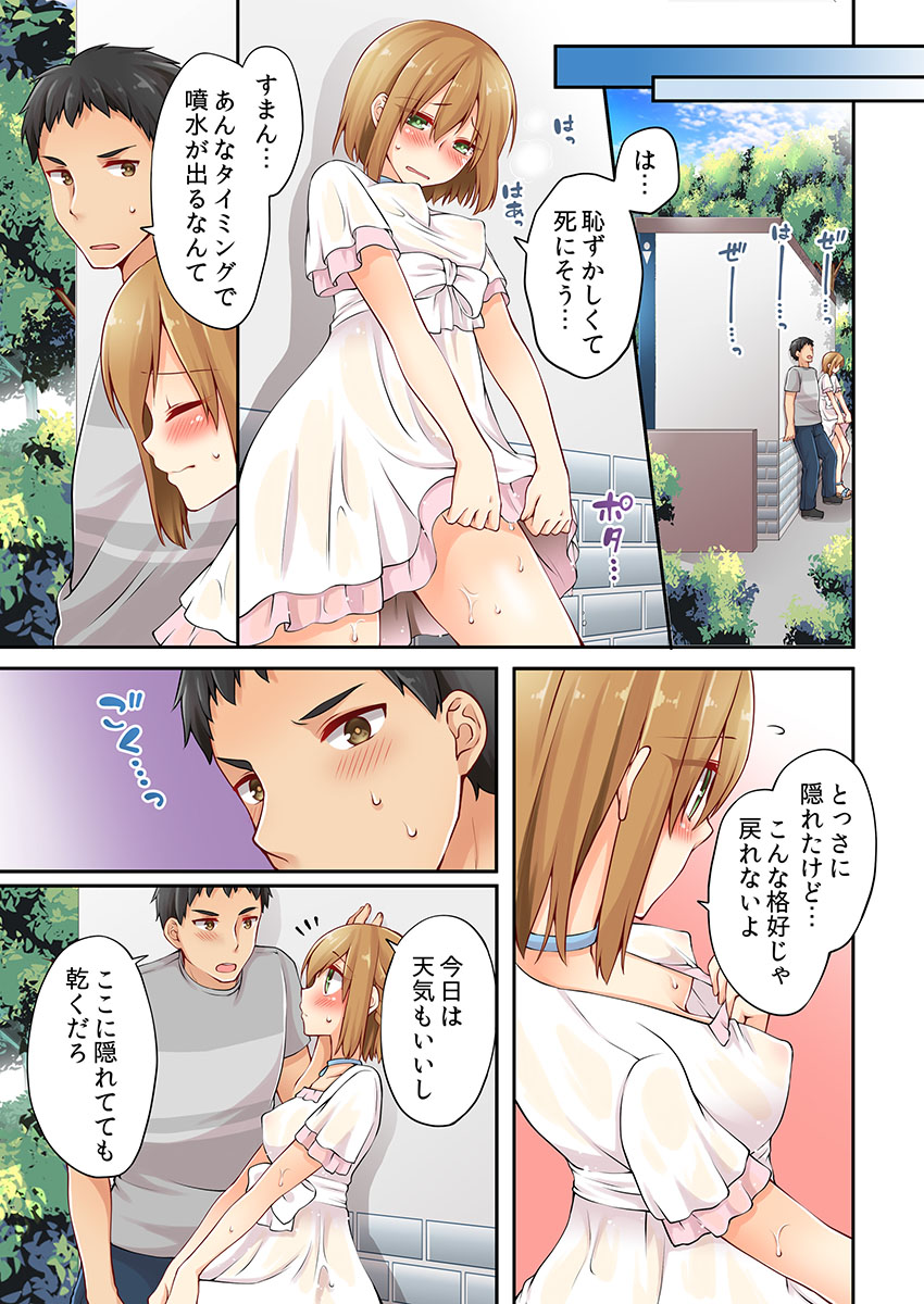 有栖川れんってほんとはおんななんだよね。 6