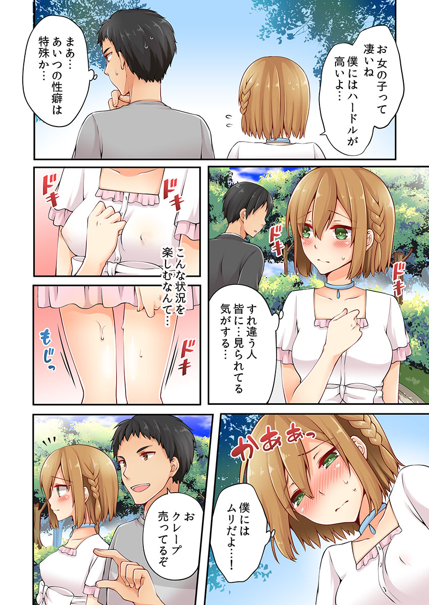 有栖川れんってほんとはおんななんだよね。 6