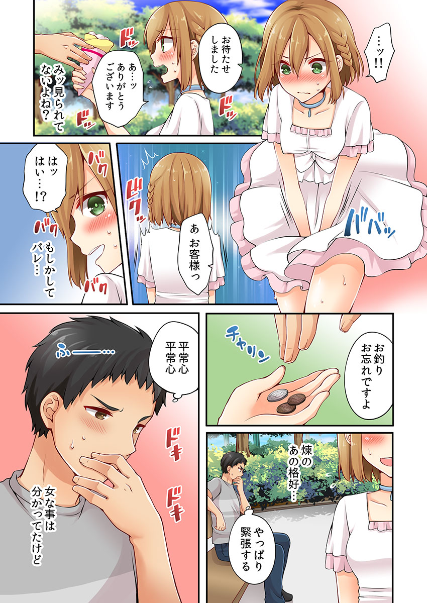 有栖川れんってほんとはおんななんだよね。 6
