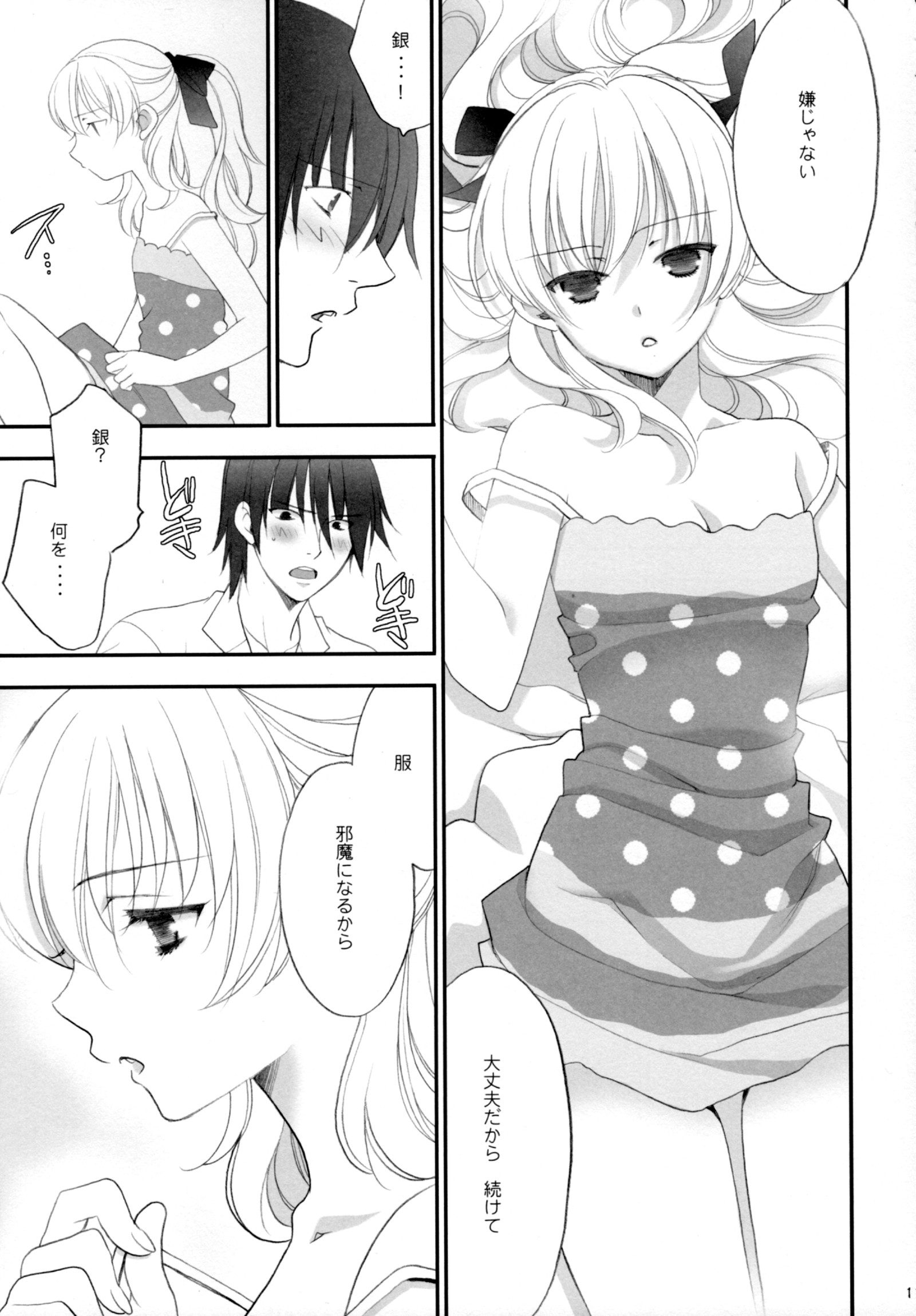 リュウセイラバーズ/ 04