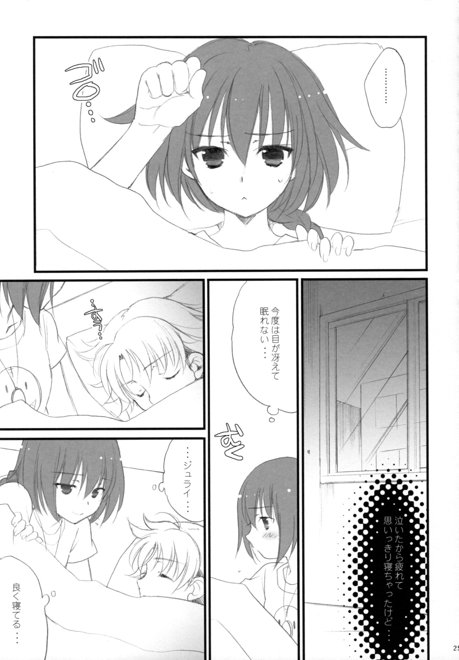 リュウセイラバーズ/ 04