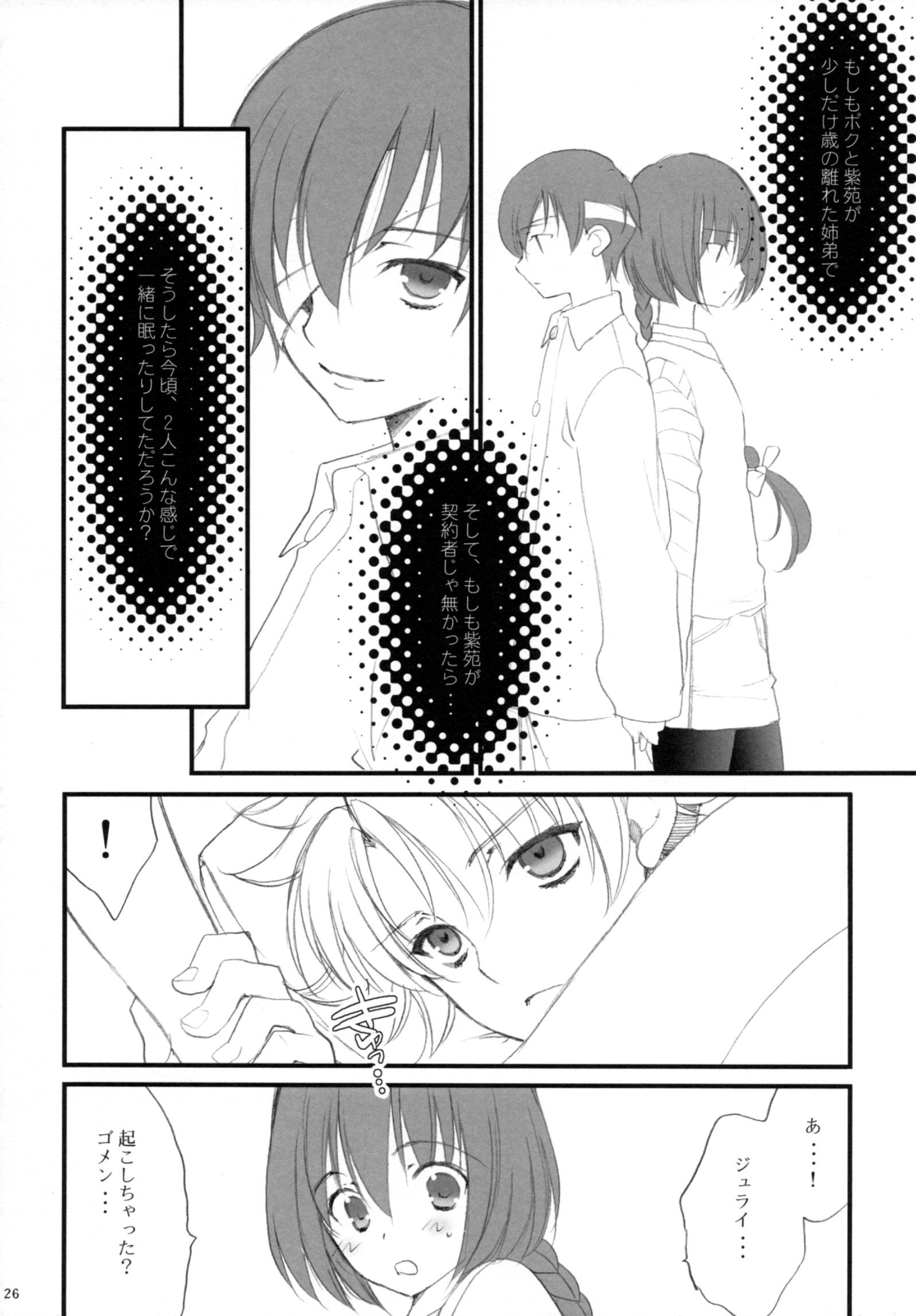 リュウセイラバーズ/ 04