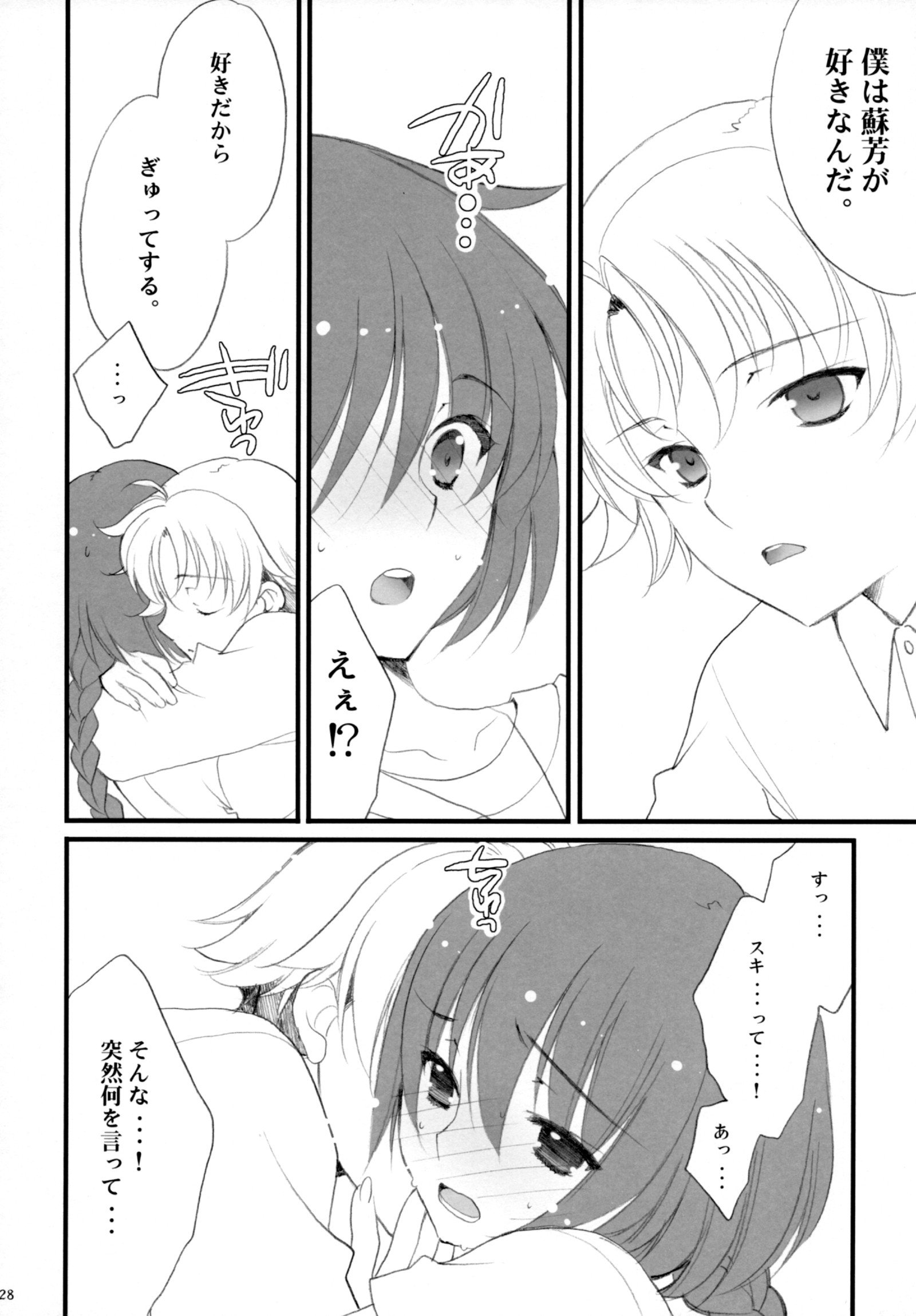 リュウセイラバーズ/ 04