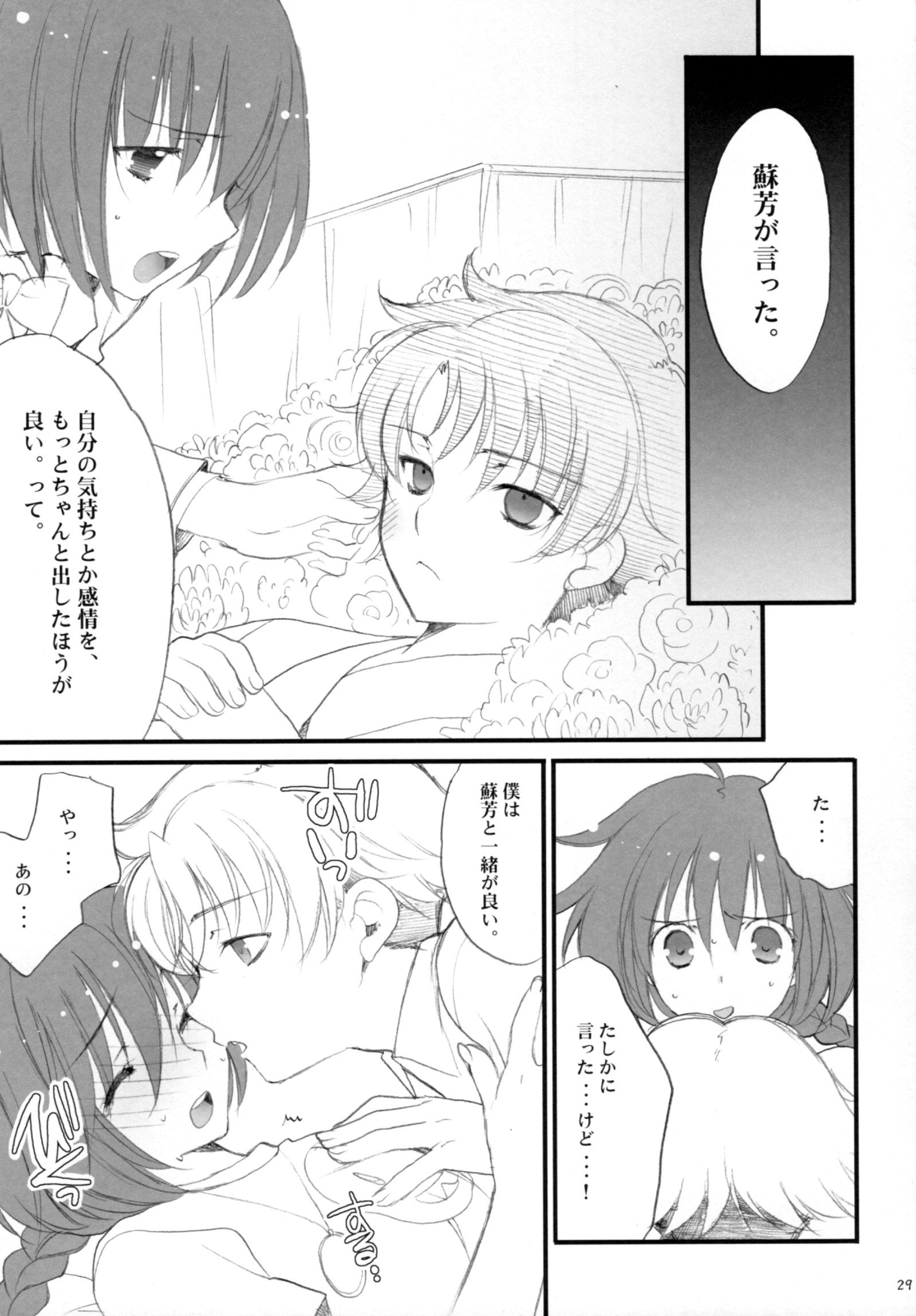 リュウセイラバーズ/ 04