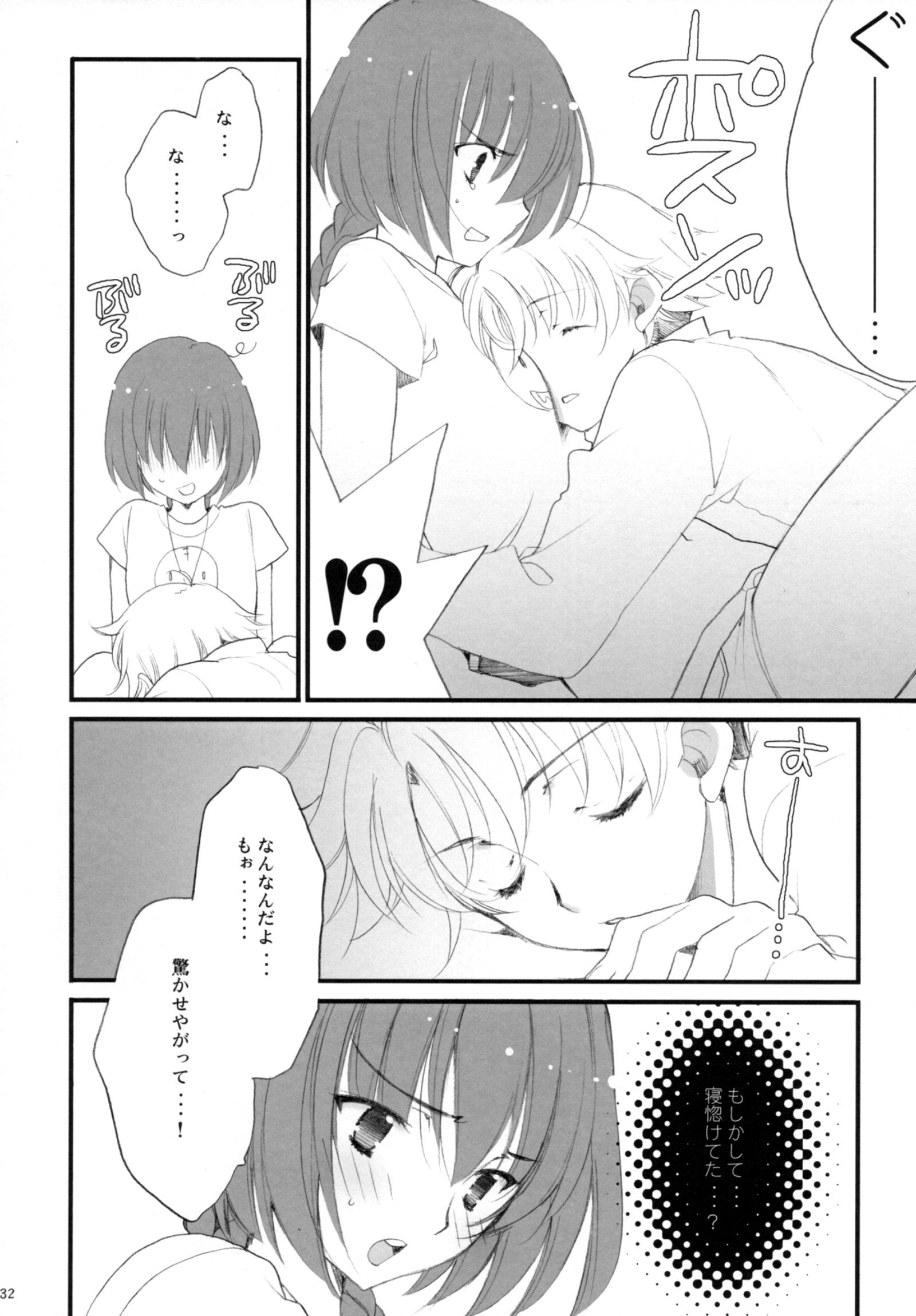 リュウセイラバーズ/ 04