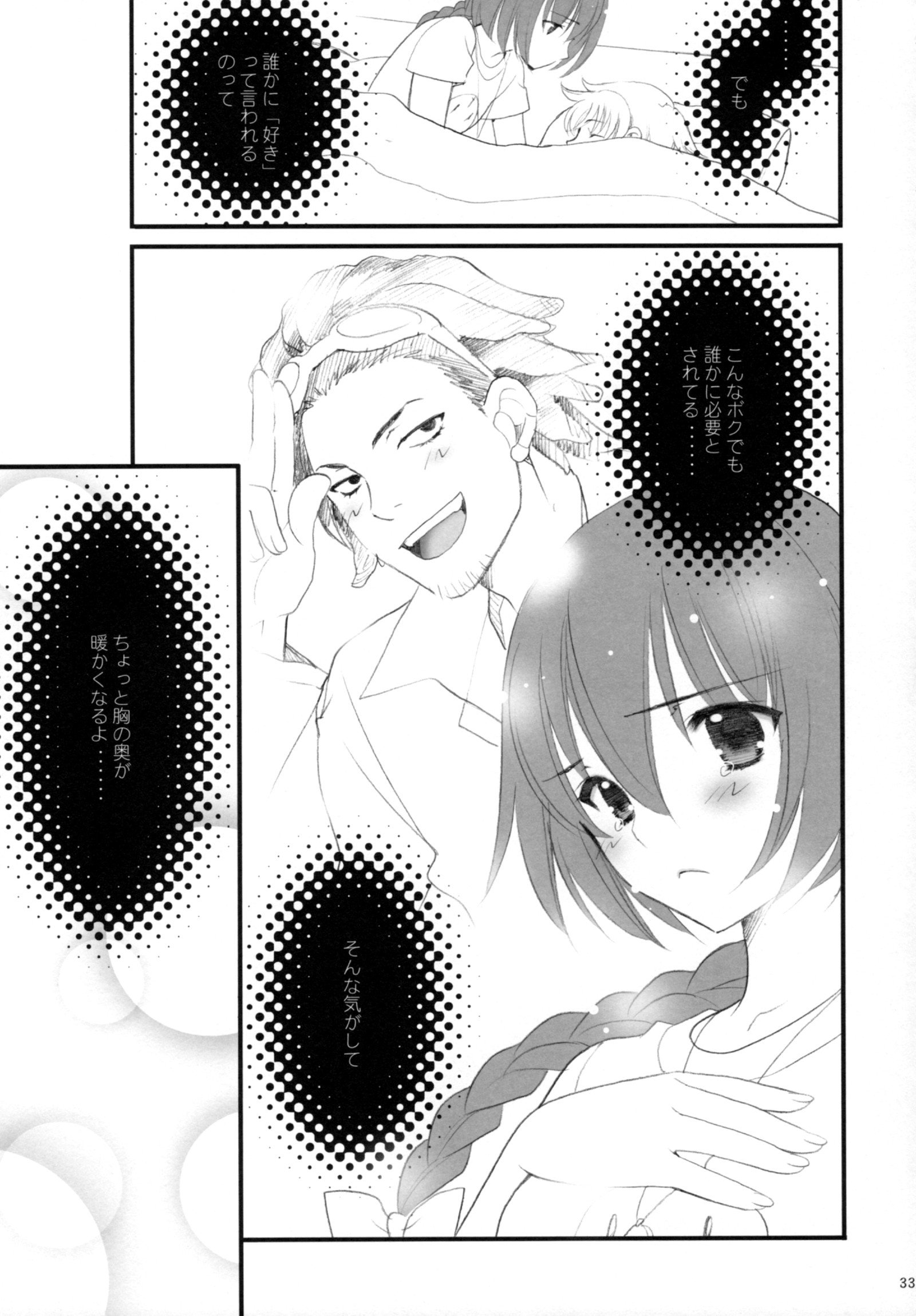 リュウセイラバーズ/ 04