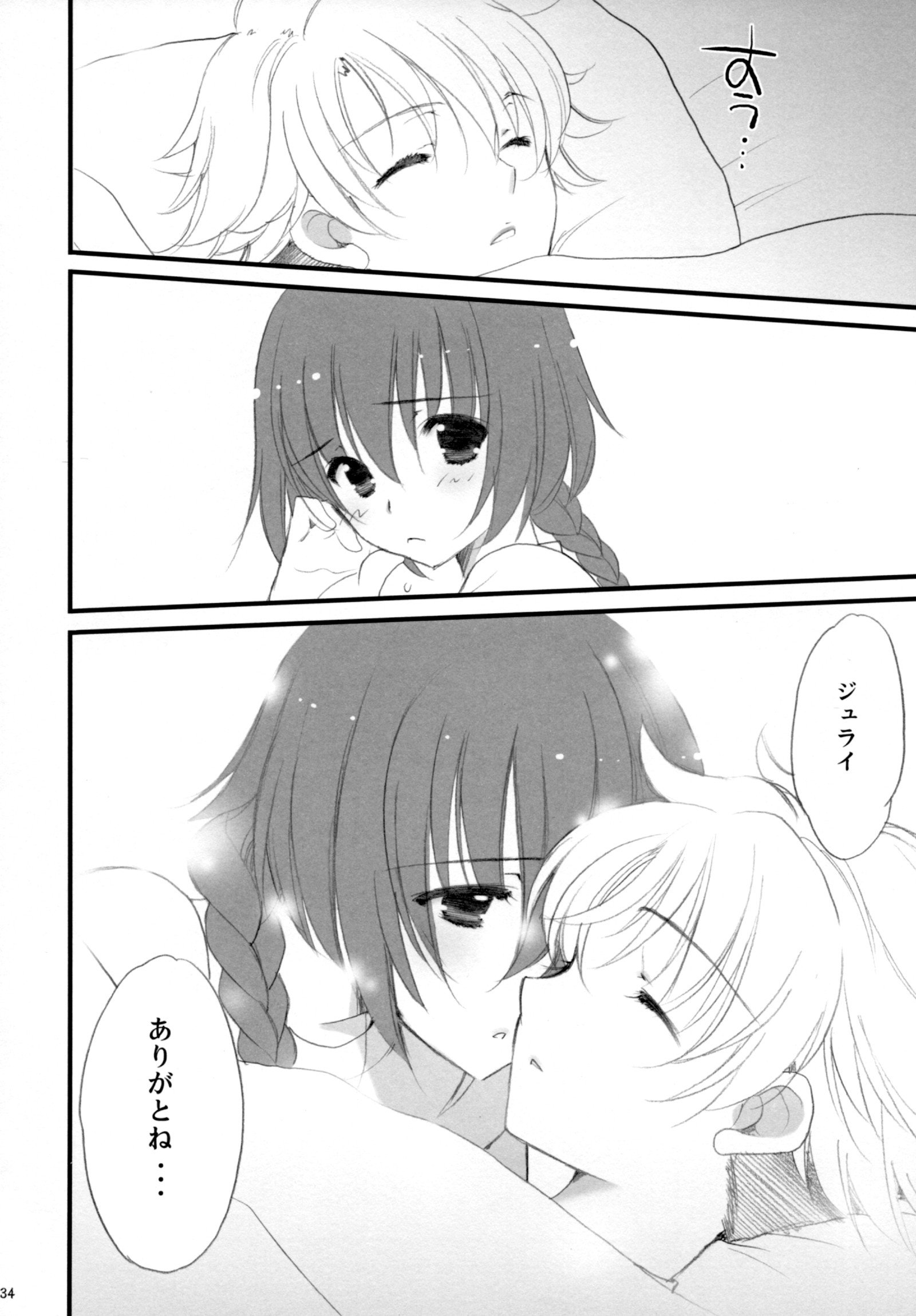リュウセイラバーズ/ 04