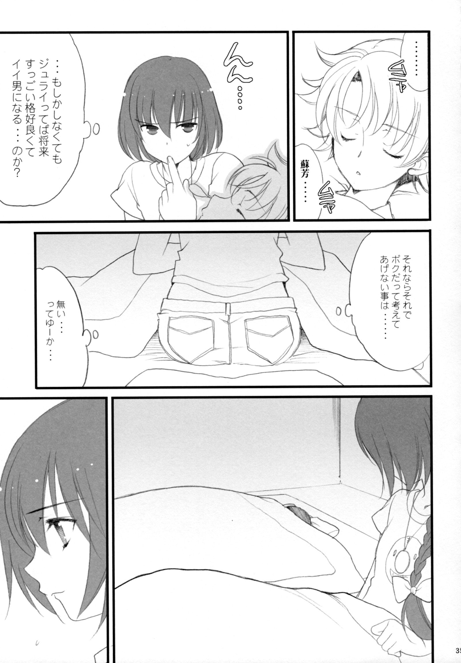 リュウセイラバーズ/ 04