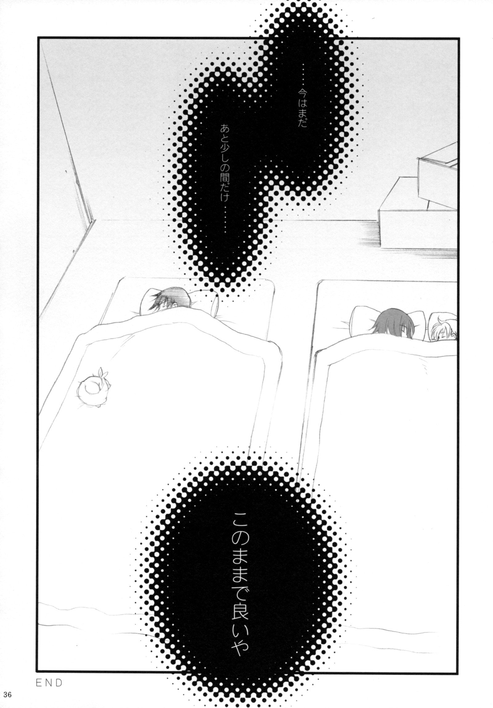 リュウセイラバーズ/ 04