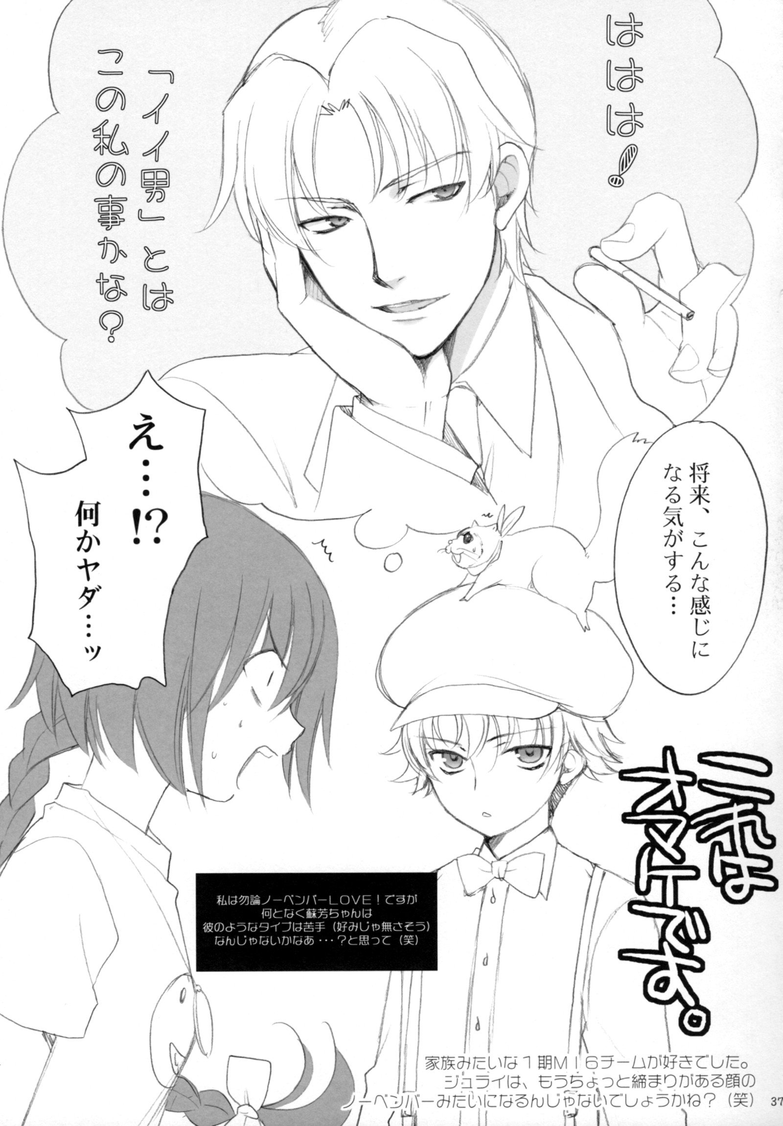 リュウセイラバーズ/ 04