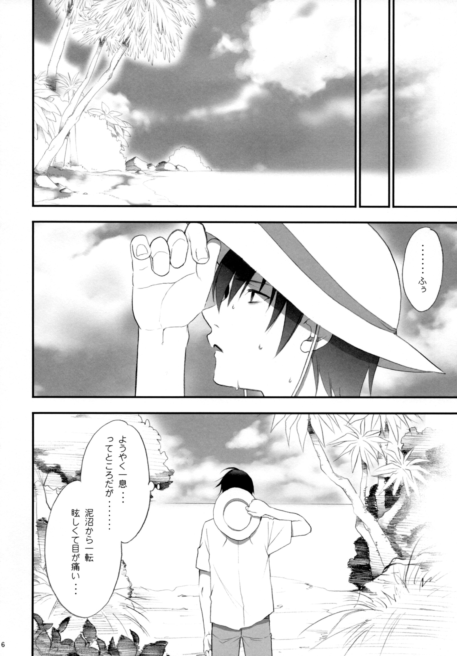 リュウセイラバーズ/ 04