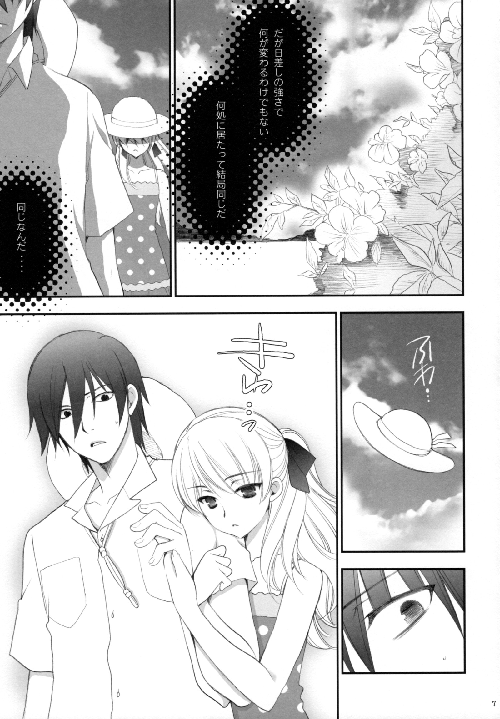 リュウセイラバーズ/ 04