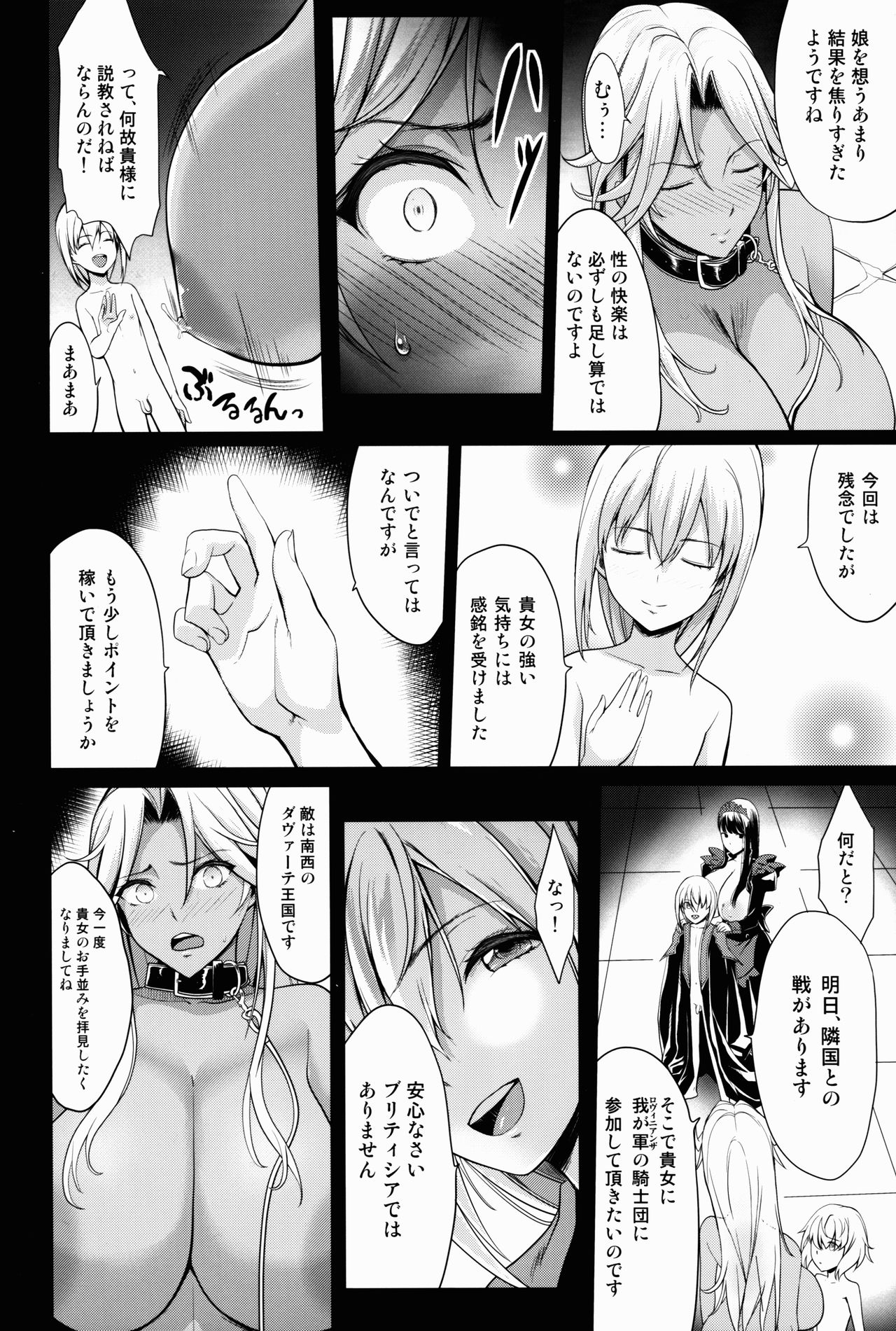 ショタコウテイキョウダイニトラワレタ爆乳恩納岸2