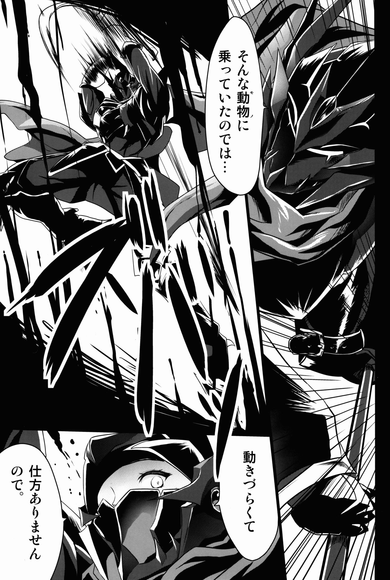 ショタコウテイキョウダイニトラワレタ爆乳恩納岸2