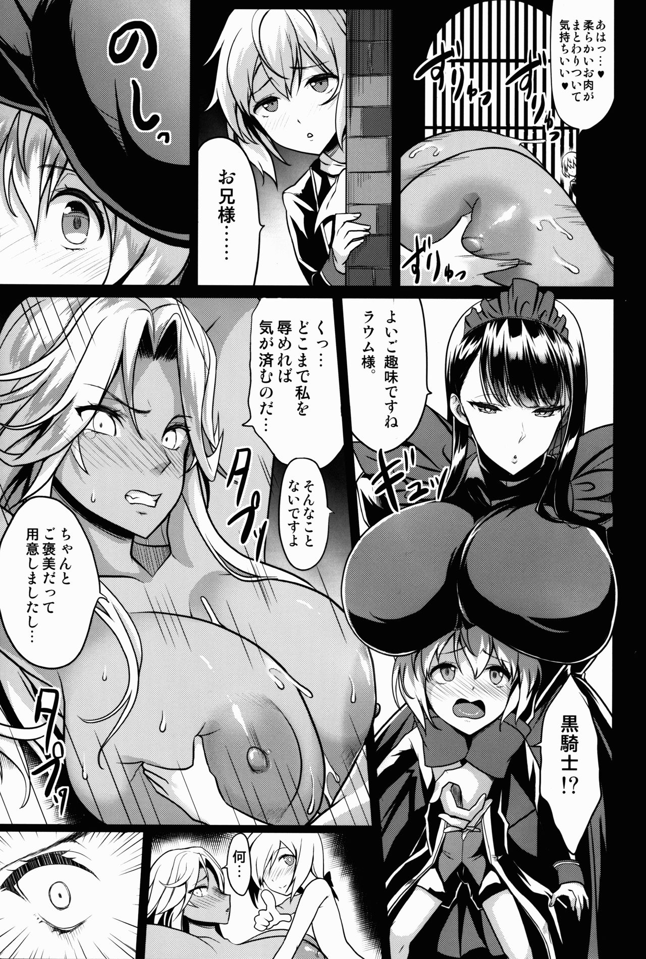 ショタコウテイキョウダイニトラワレタ爆乳恩納岸2