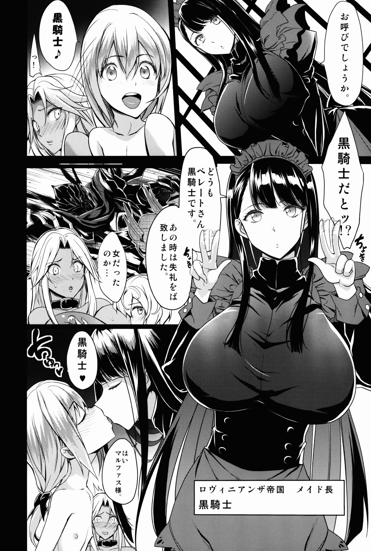 ショタコウテイキョウダイニトラワレタ爆乳恩納岸2