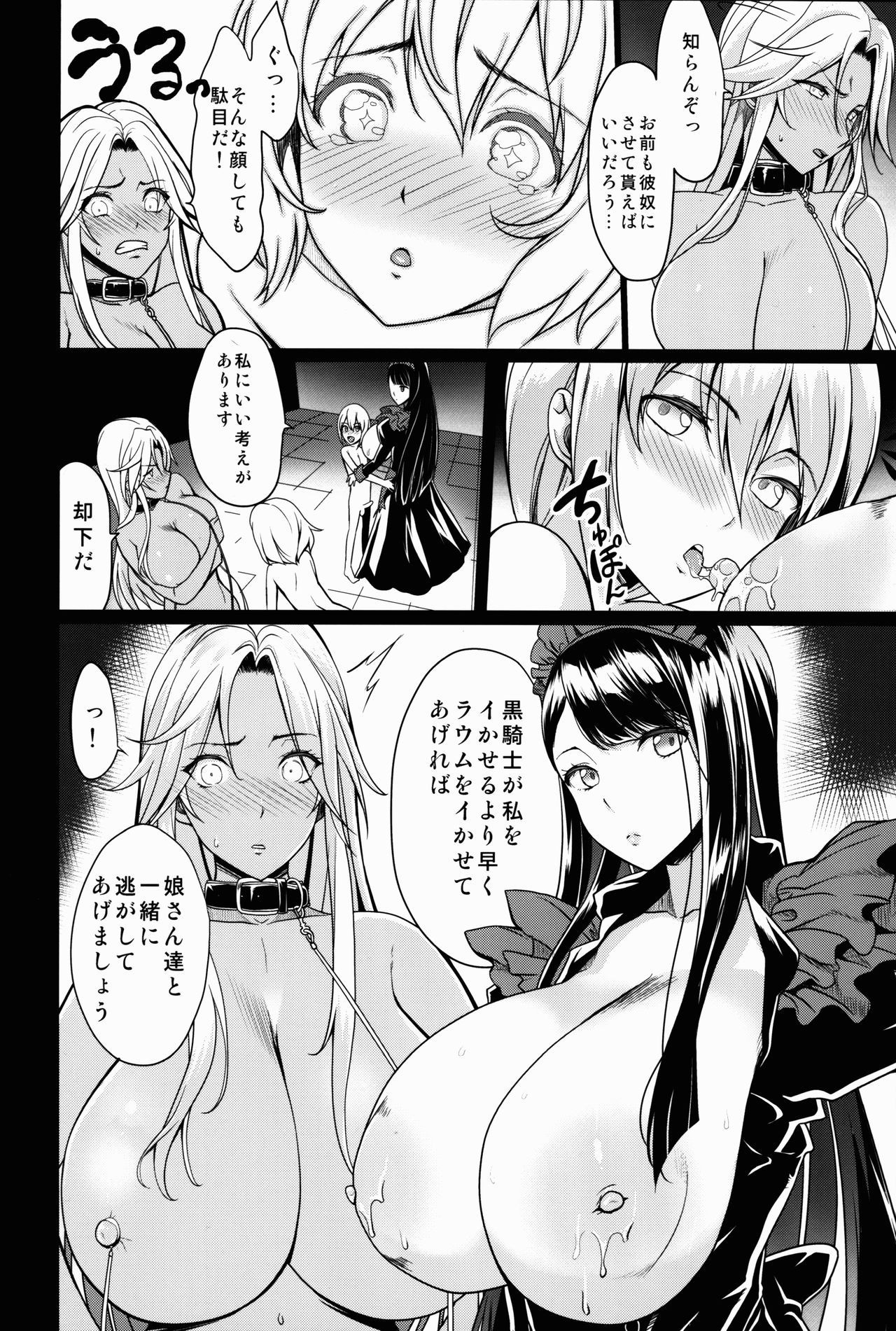 ショタコウテイキョウダイニトラワレタ爆乳恩納岸2