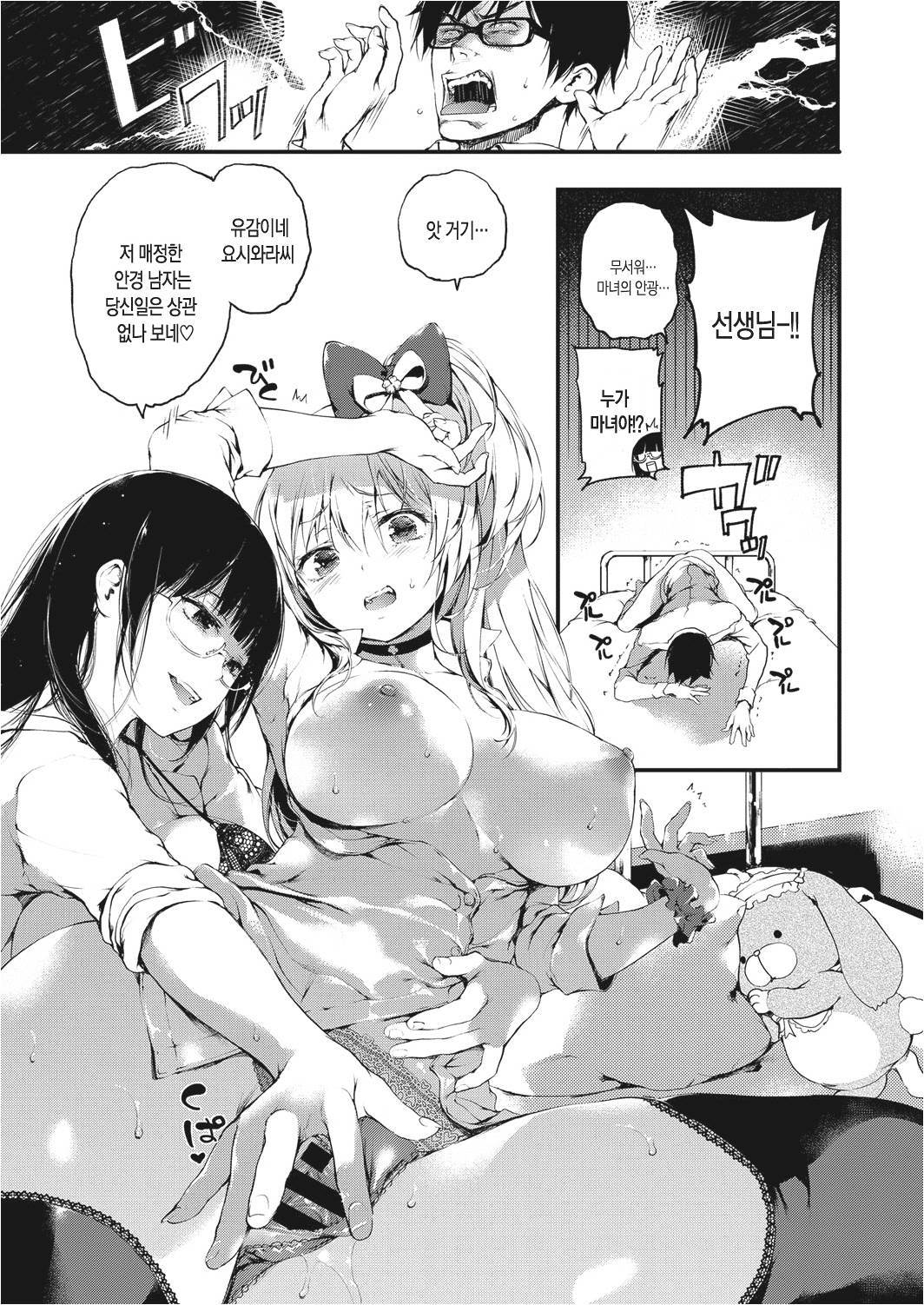 嫉妬