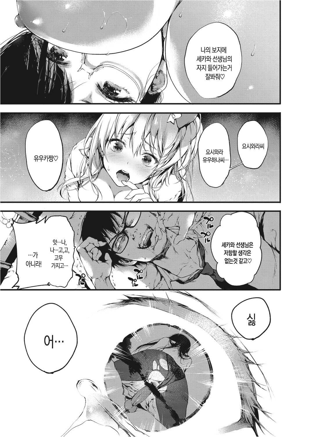 嫉妬