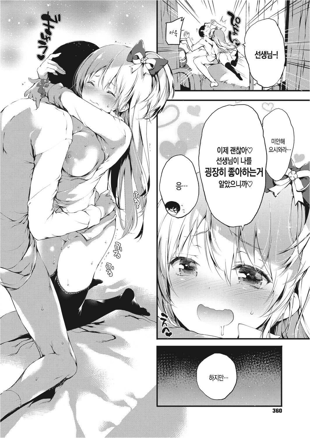 嫉妬