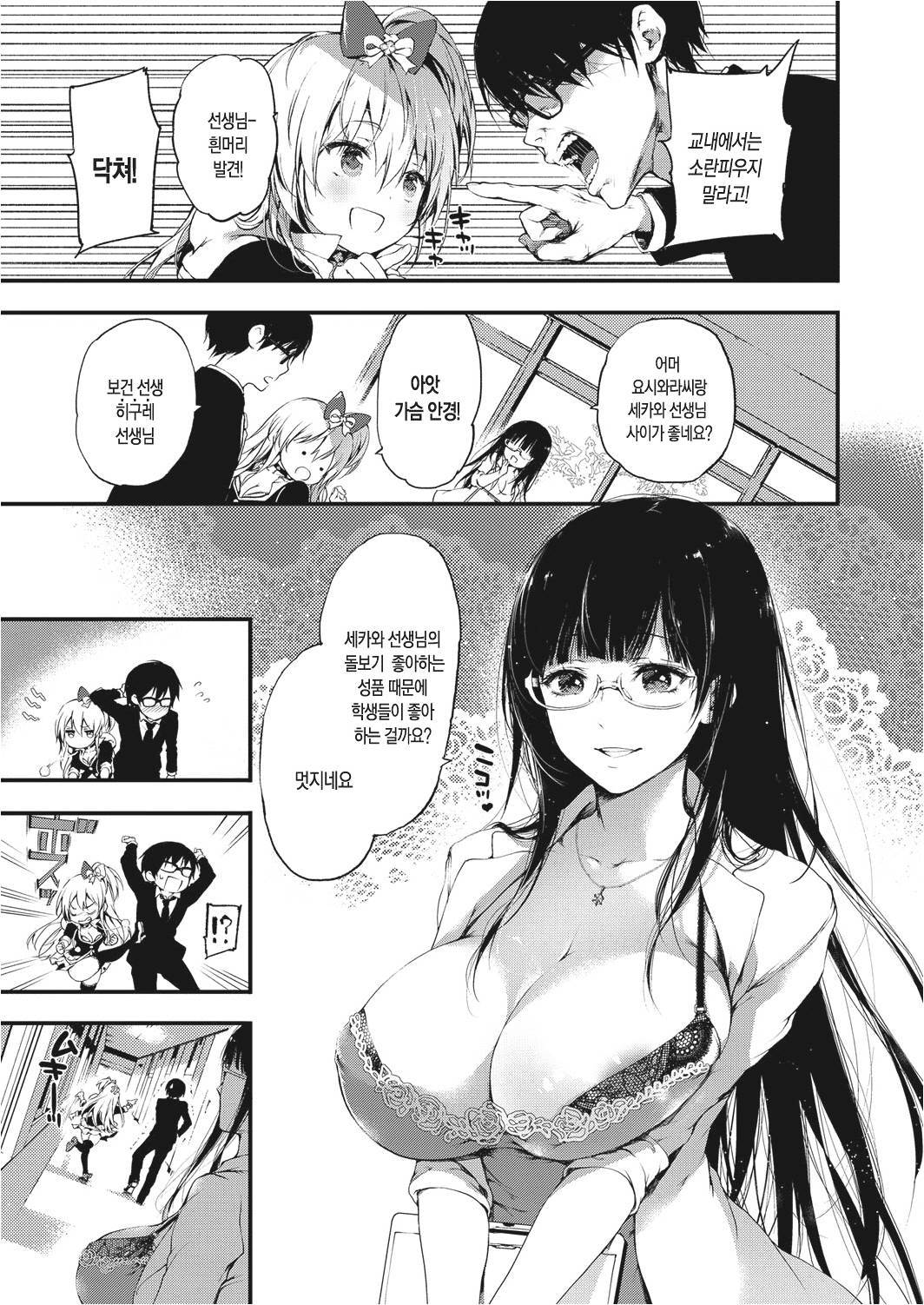 嫉妬