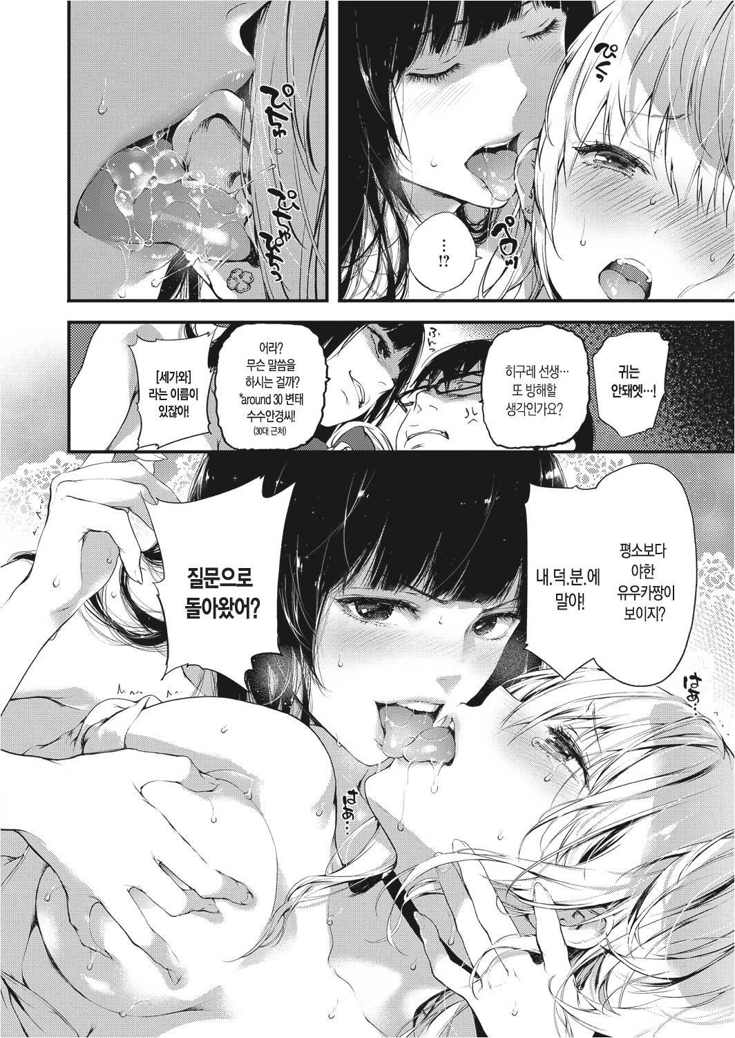 嫉妬