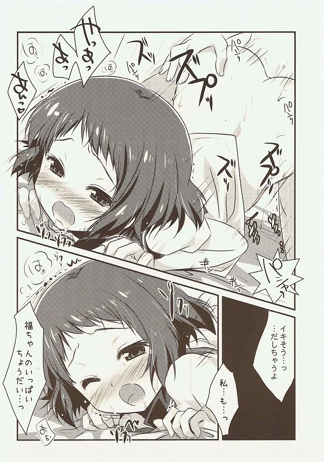 はじめの、18人元光！？