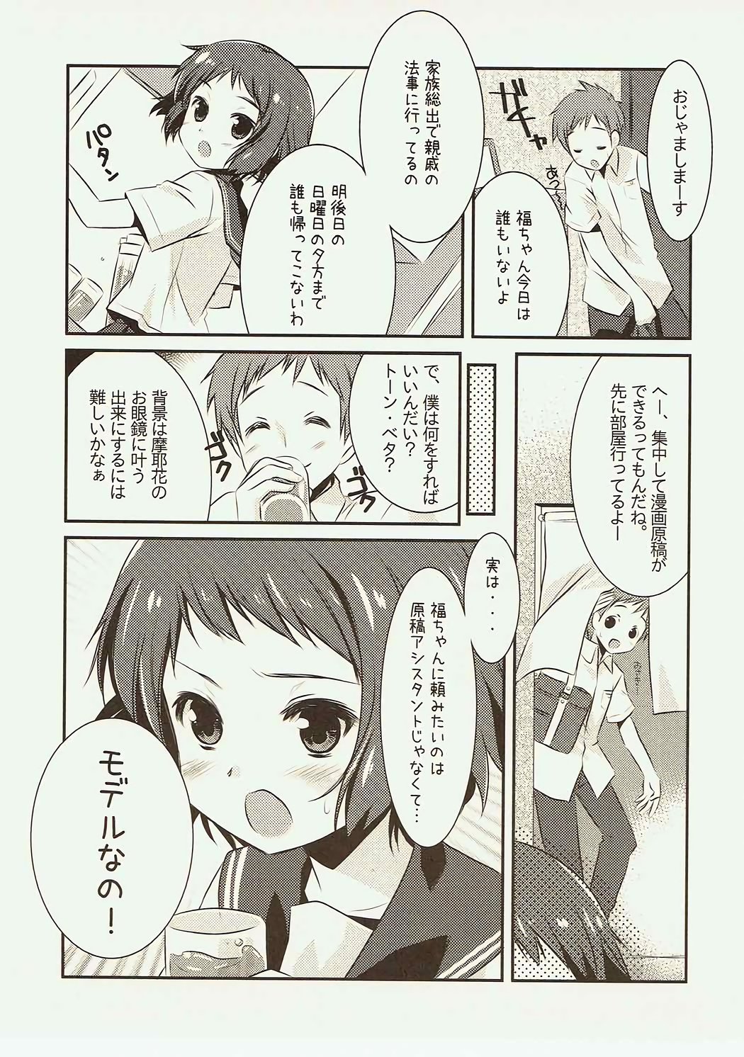 はじめの、18人元光！？