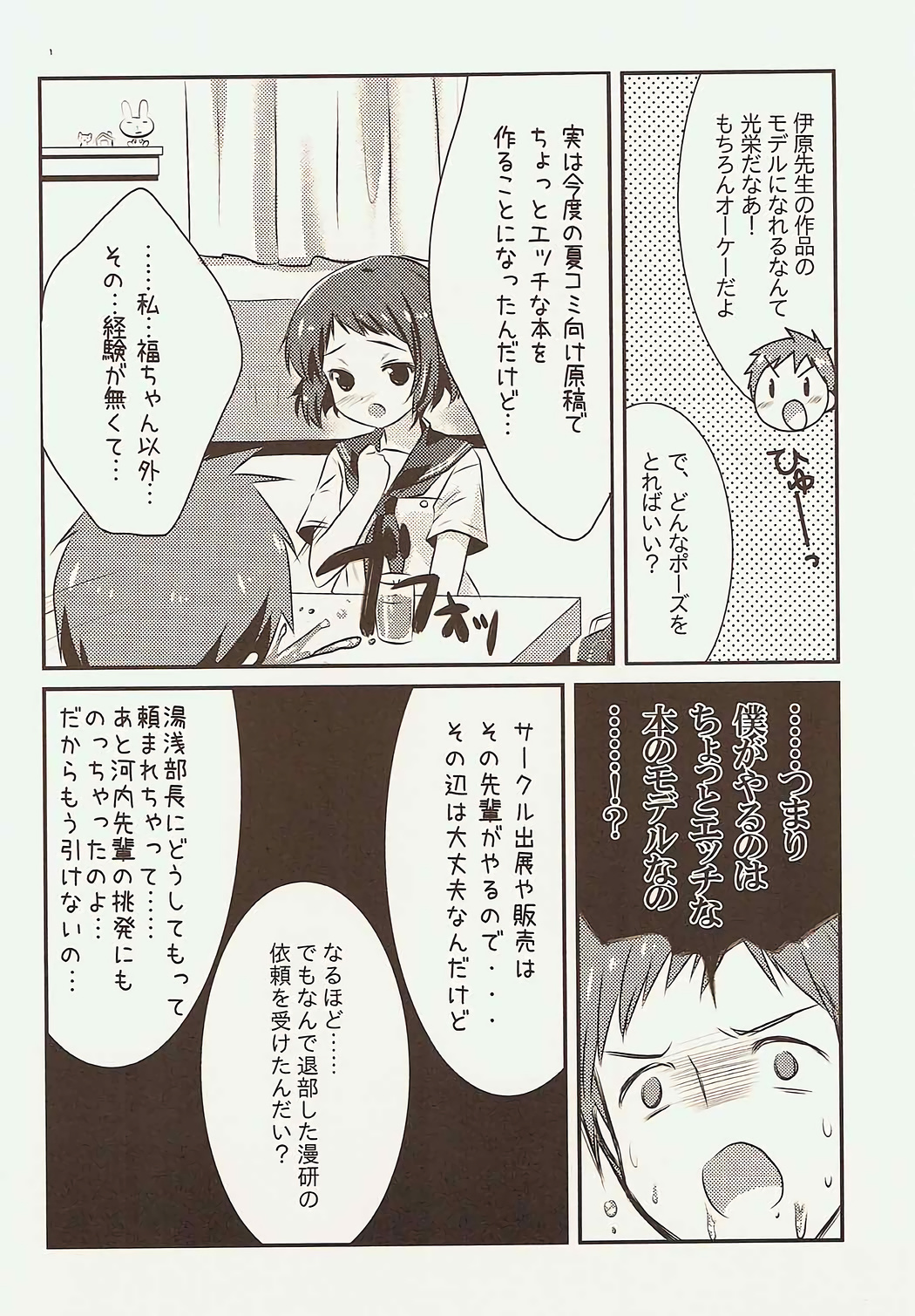 はじめの、18人元光！？