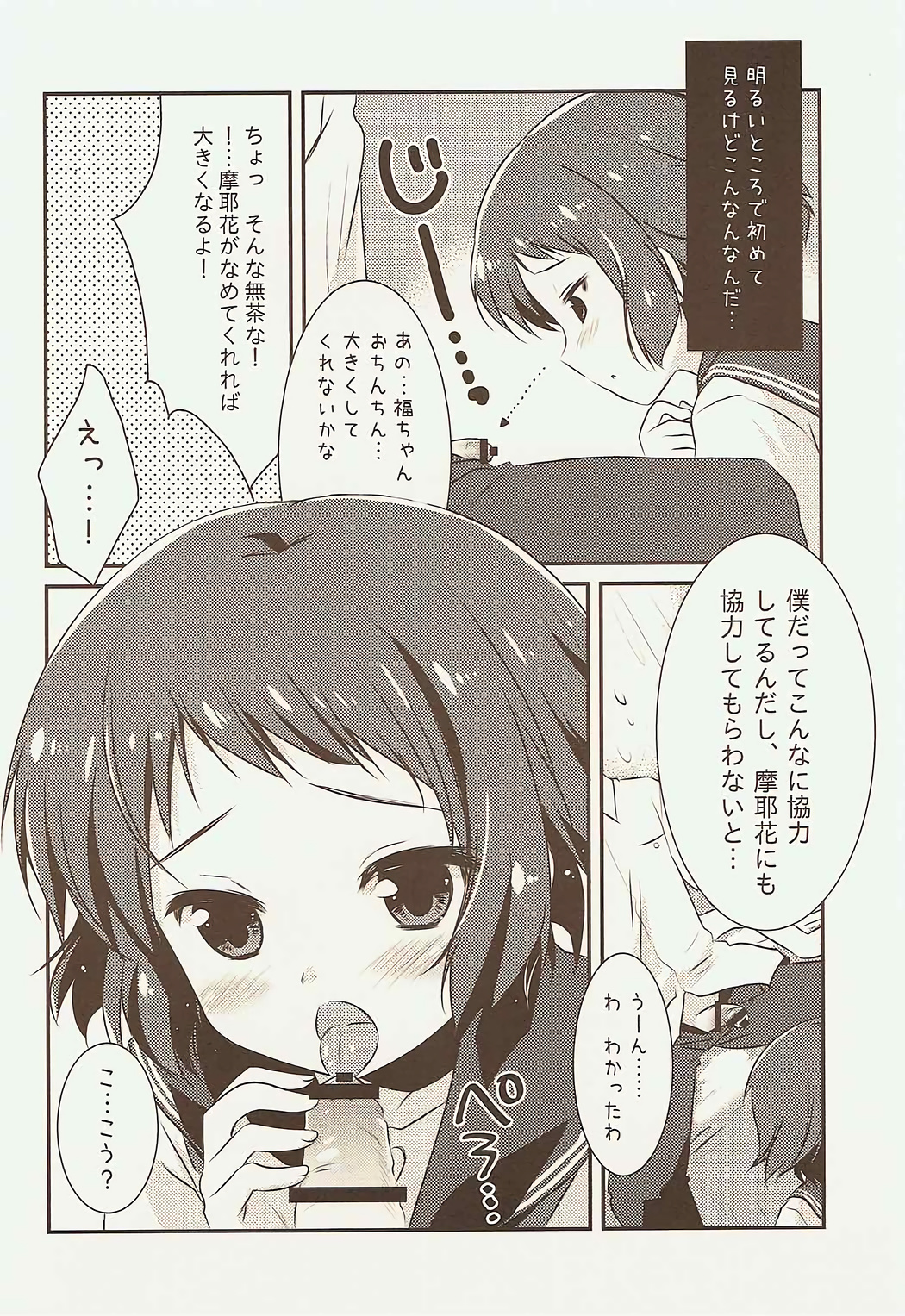 はじめの、18人元光！？