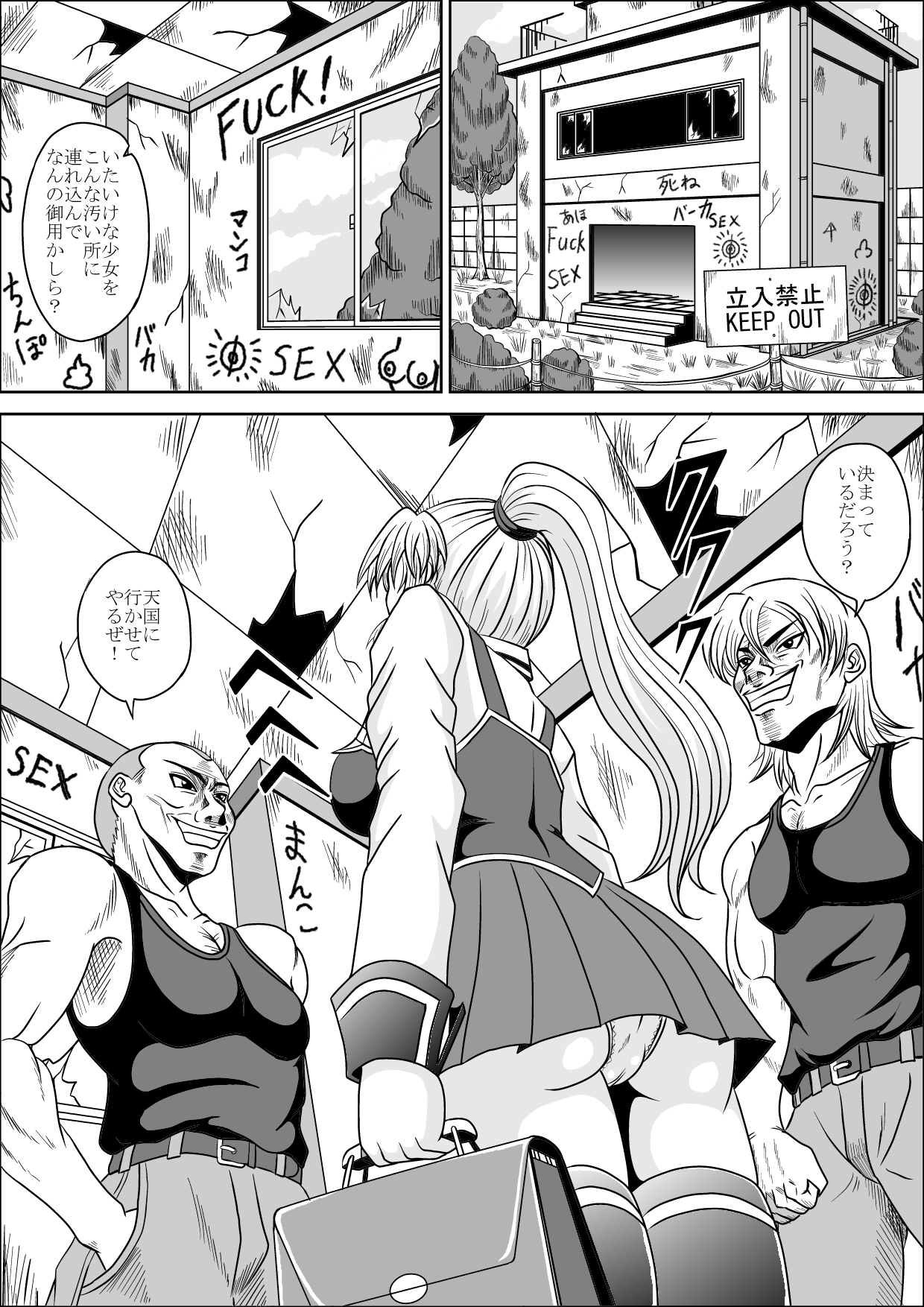 リトルウィッチファック！